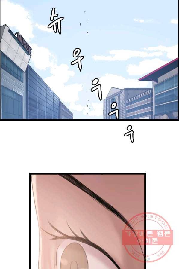다른 세계에서 주워왔습니다 73화 32