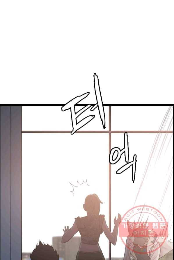 다른 세계에서 주워왔습니다 73화 35