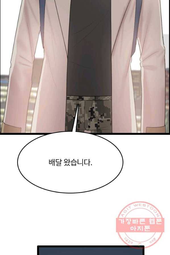다른 세계에서 주워왔습니다 73화 39
