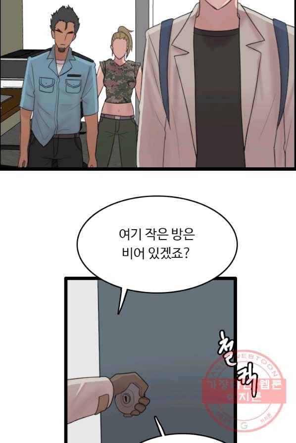 다른 세계에서 주워왔습니다 73화 45