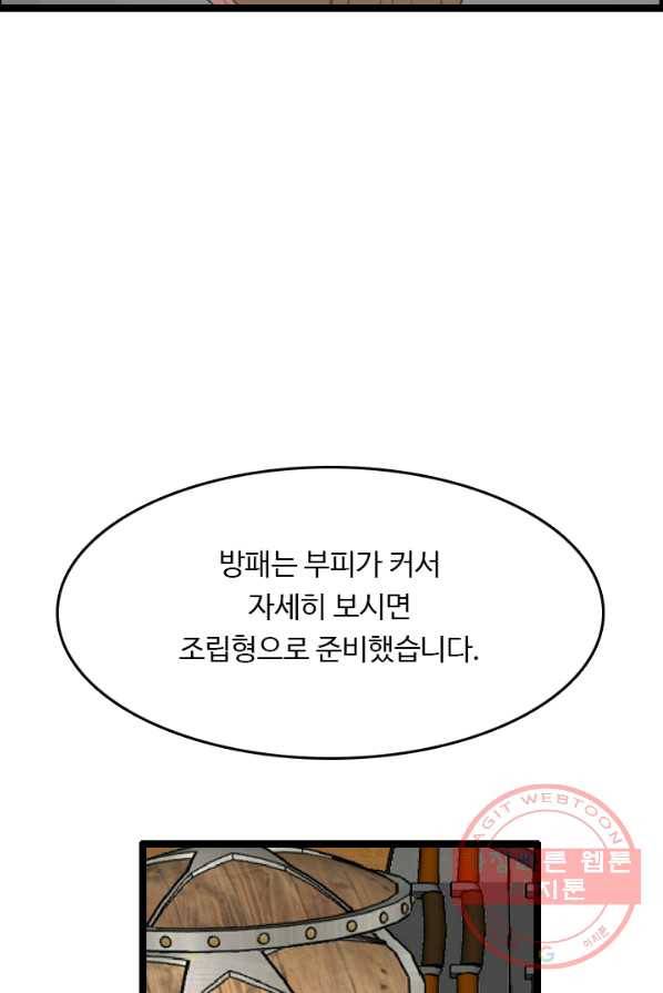 다른 세계에서 주워왔습니다 73화 54