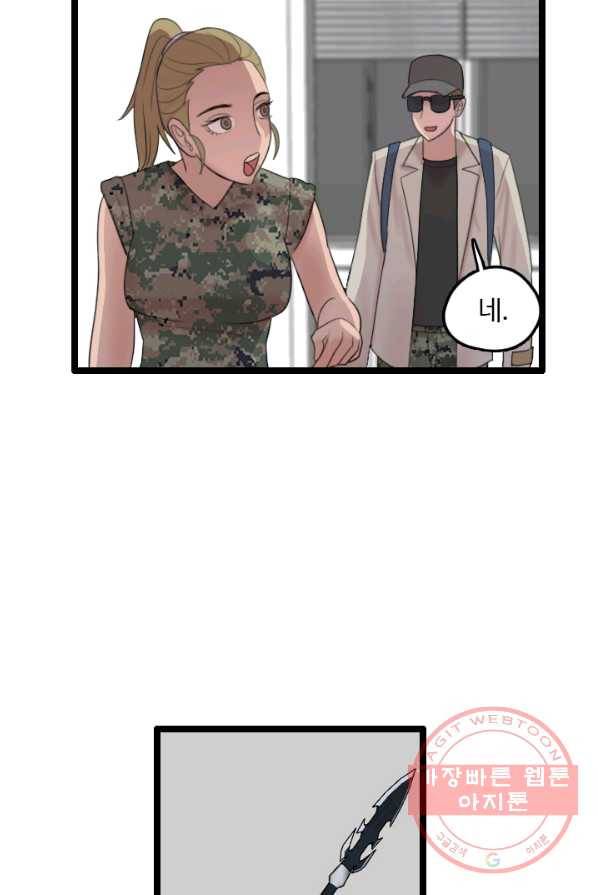 다른 세계에서 주워왔습니다 73화 57