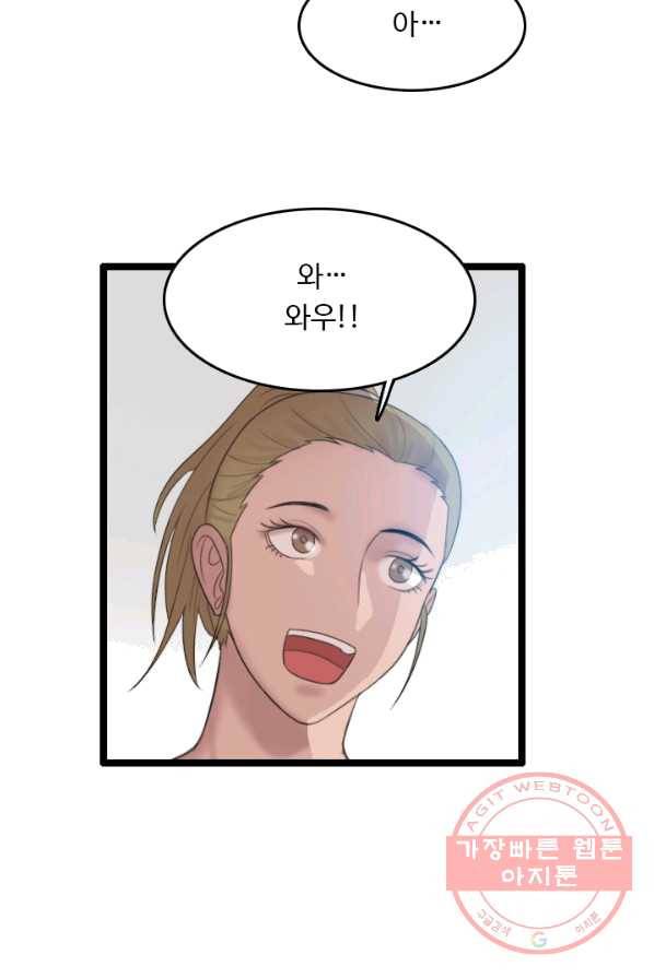 다른 세계에서 주워왔습니다 73화 59