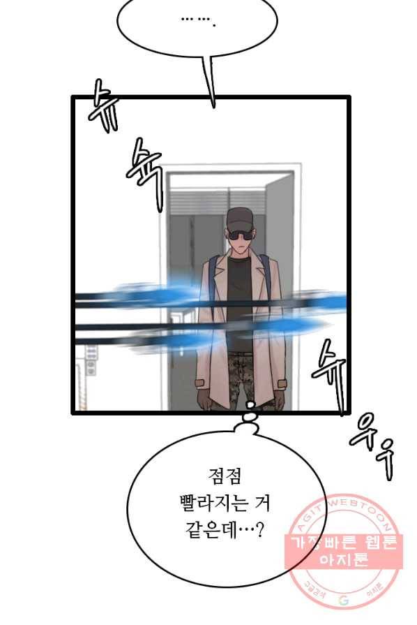 다른 세계에서 주워왔습니다 73화 66