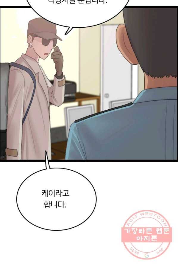 다른 세계에서 주워왔습니다 73화 71