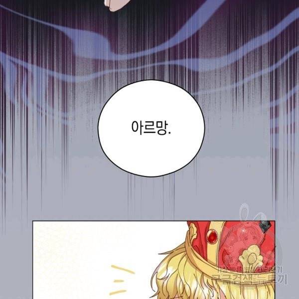 악당의 미학 6화 5