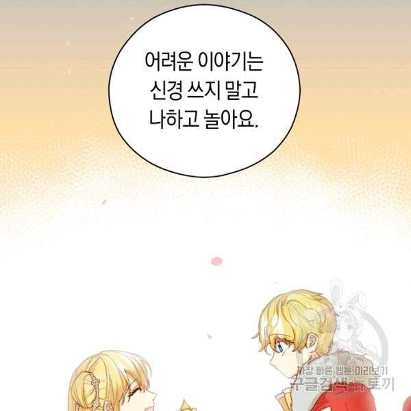 악당의 미학 6화 7