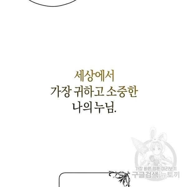 악당의 미학 6화 12
