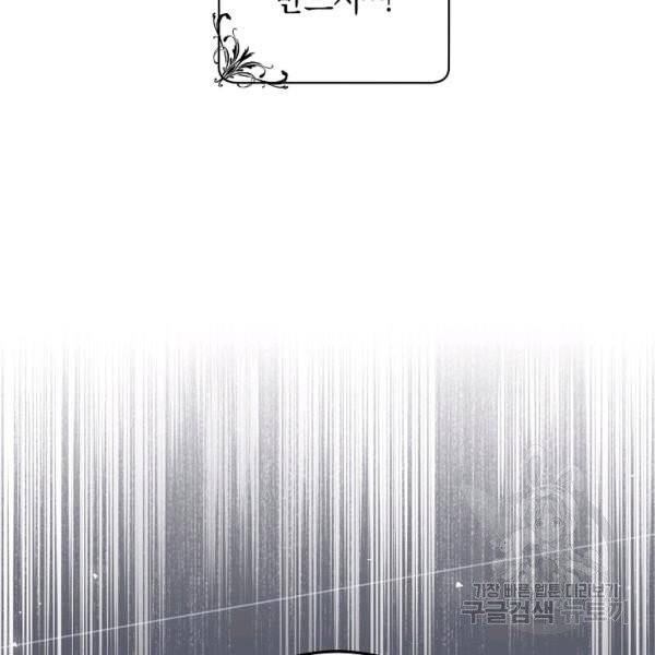 악당의 미학 6화 15