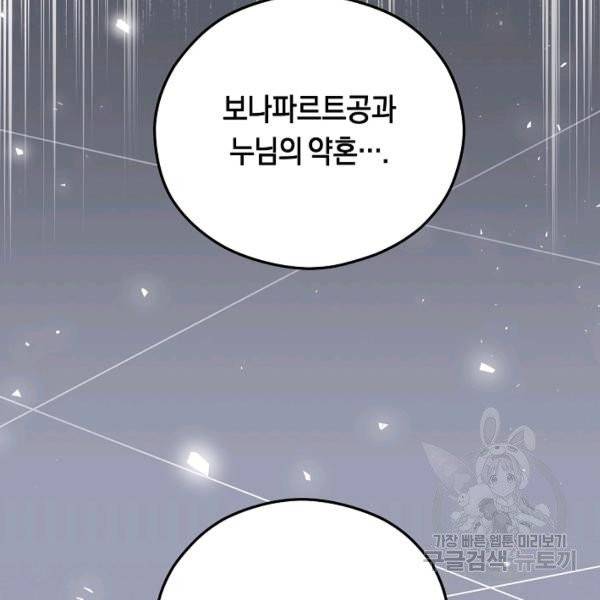 악당의 미학 6화 16