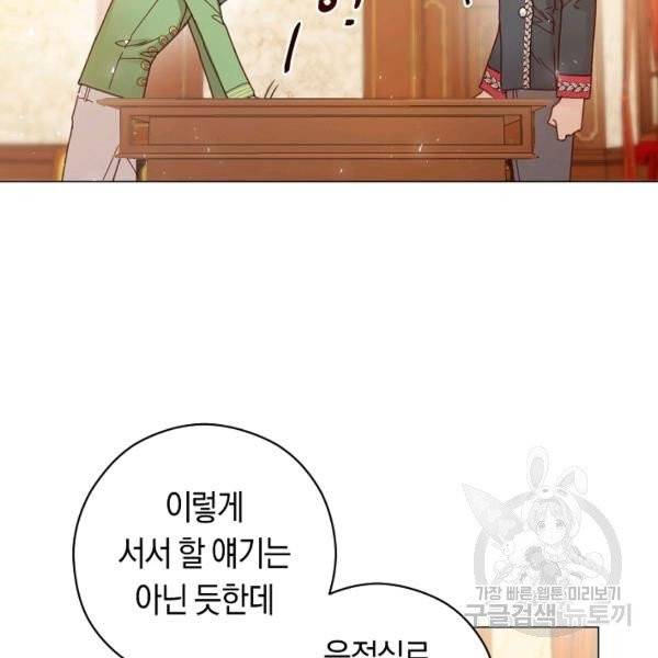 악당의 미학 6화 24
