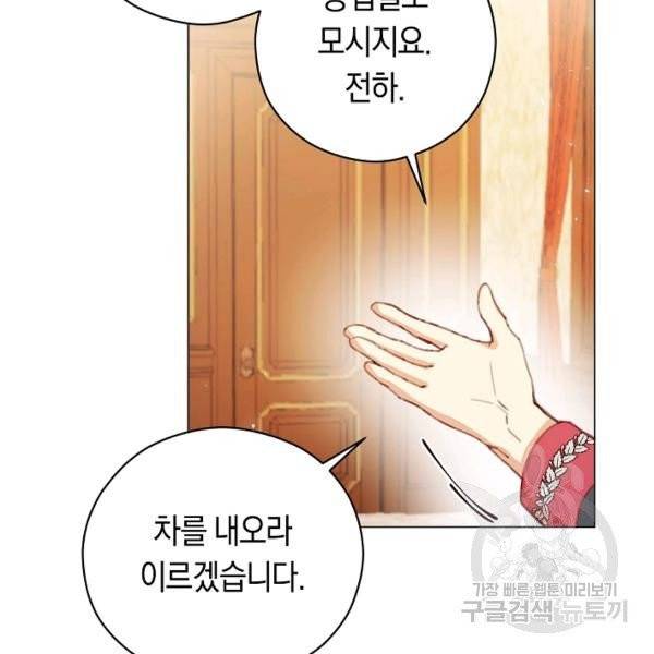 악당의 미학 6화 25