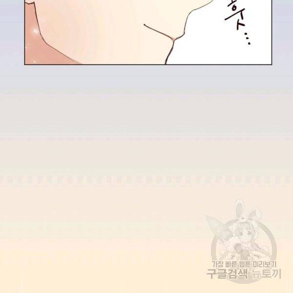 악당의 미학 6화 31
