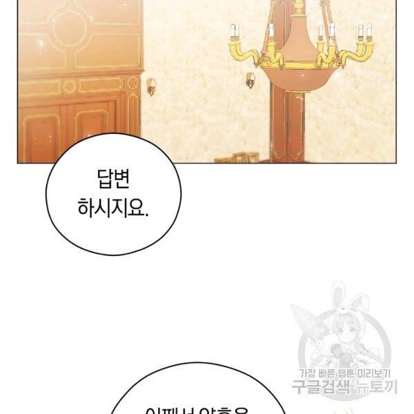 악당의 미학 6화 33
