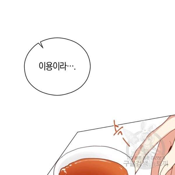 악당의 미학 6화 38