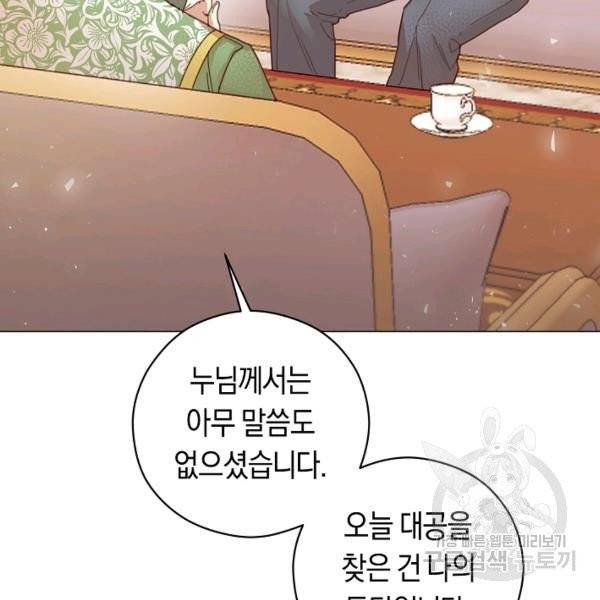악당의 미학 6화 40