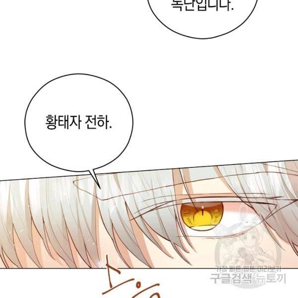 악당의 미학 6화 41