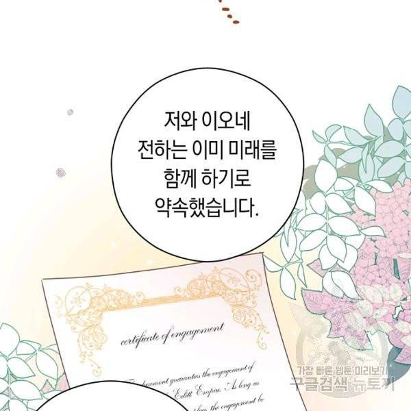 악당의 미학 6화 42