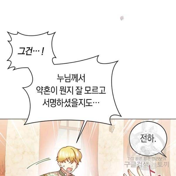 악당의 미학 6화 44