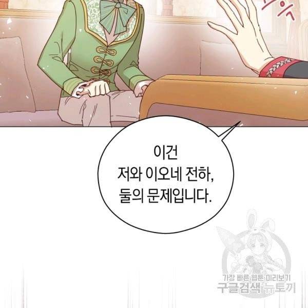 악당의 미학 6화 45