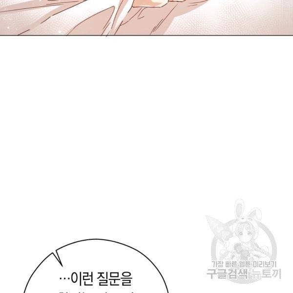 악당의 미학 6화 51