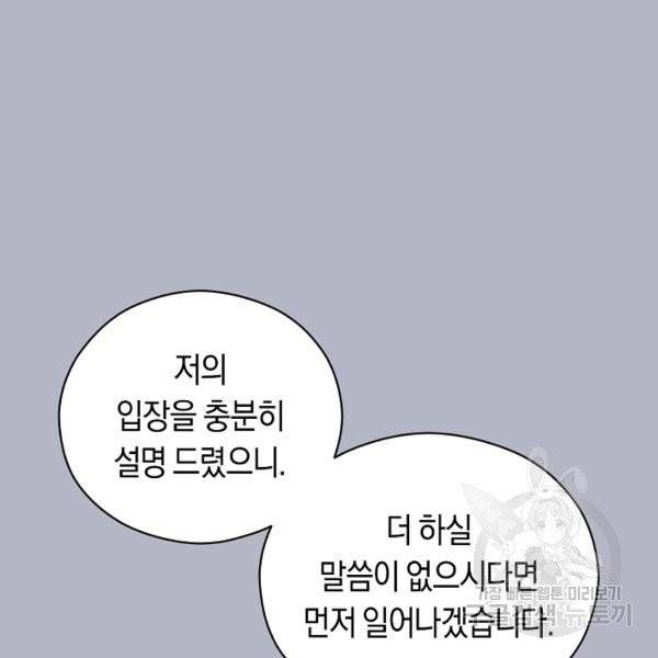 악당의 미학 6화 71
