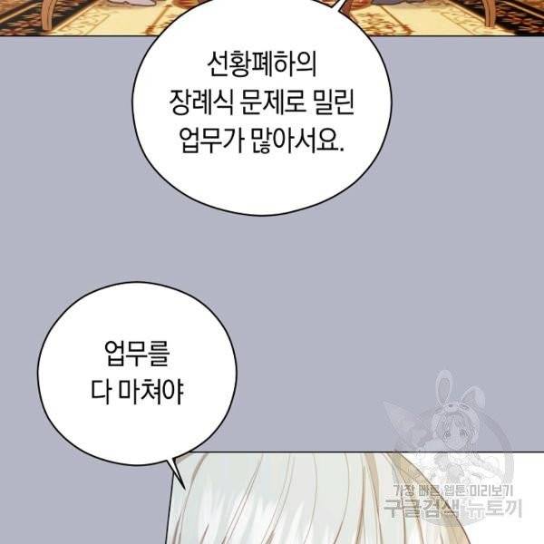 악당의 미학 6화 73