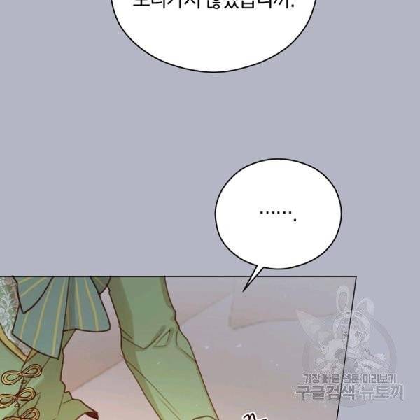 악당의 미학 6화 75