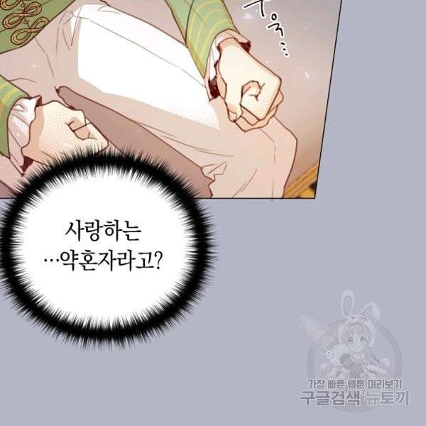 악당의 미학 6화 76