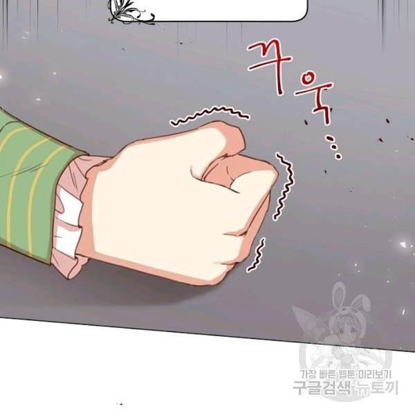 악당의 미학 6화 83