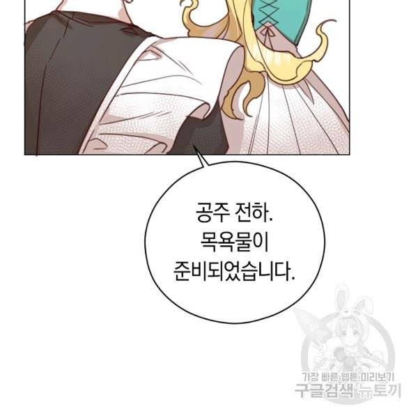 악당의 미학 6화 92