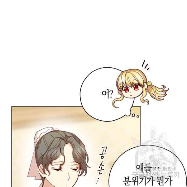 악당의 미학 6화 93