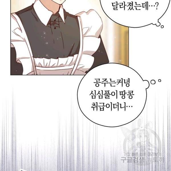 악당의 미학 6화 94