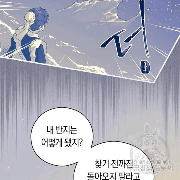 악당의 미학 6화 96