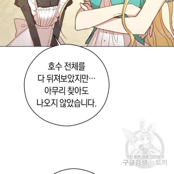 악당의 미학 6화 98