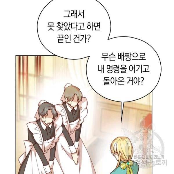 악당의 미학 6화 99
