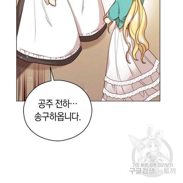 악당의 미학 6화 100