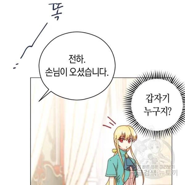 악당의 미학 6화 103
