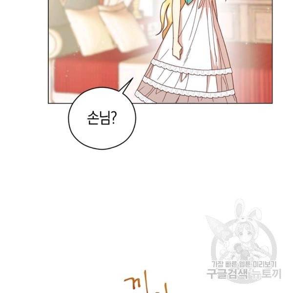 악당의 미학 6화 104