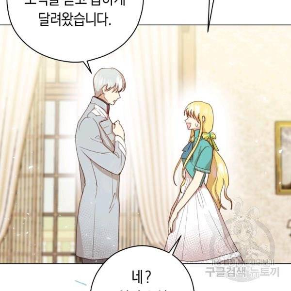 악당의 미학 6화 109