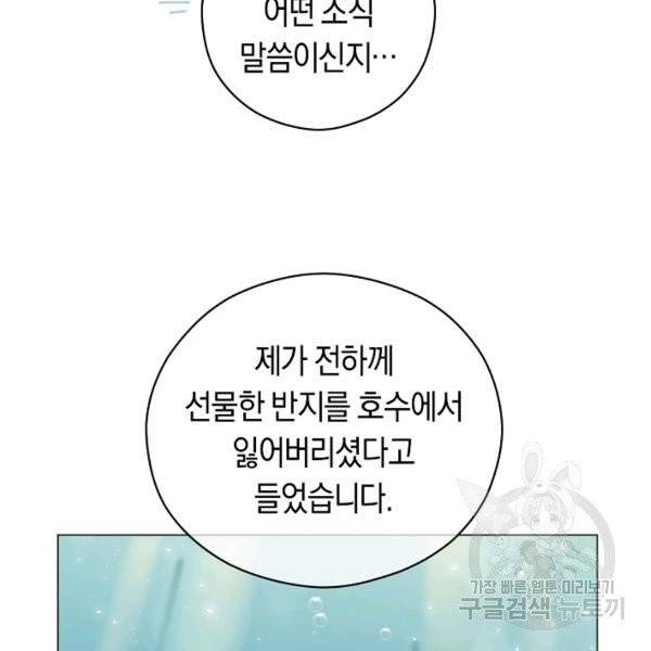 악당의 미학 6화 110