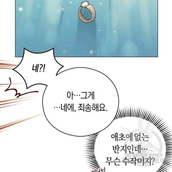 악당의 미학 6화 111