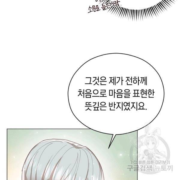 악당의 미학 6화 112