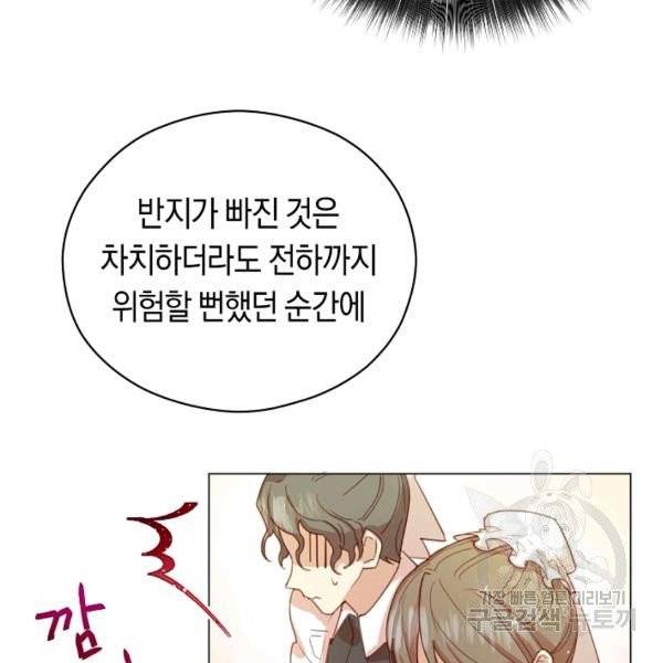 악당의 미학 6화 114