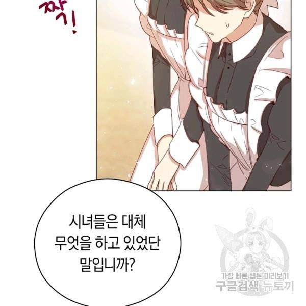 악당의 미학 6화 115