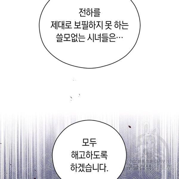 악당의 미학 6화 117