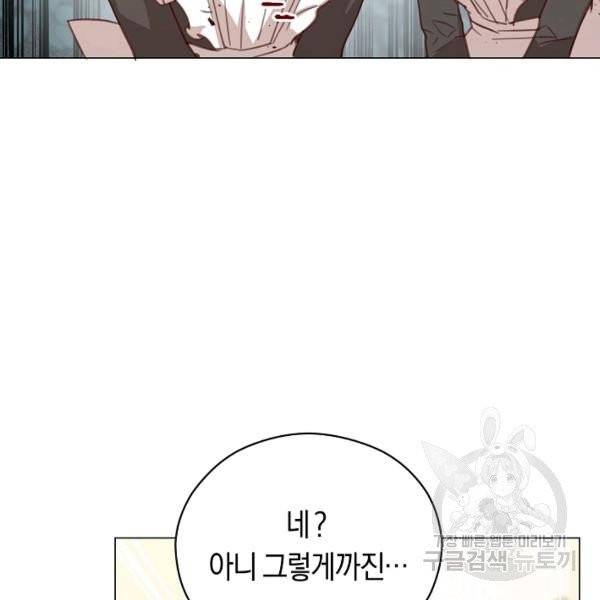악당의 미학 6화 119