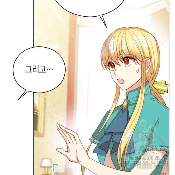 악당의 미학 6화 120