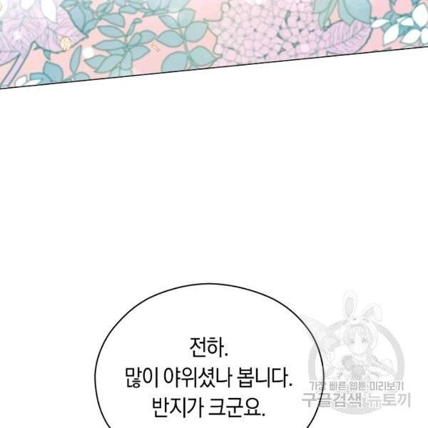 악당의 미학 6화 123