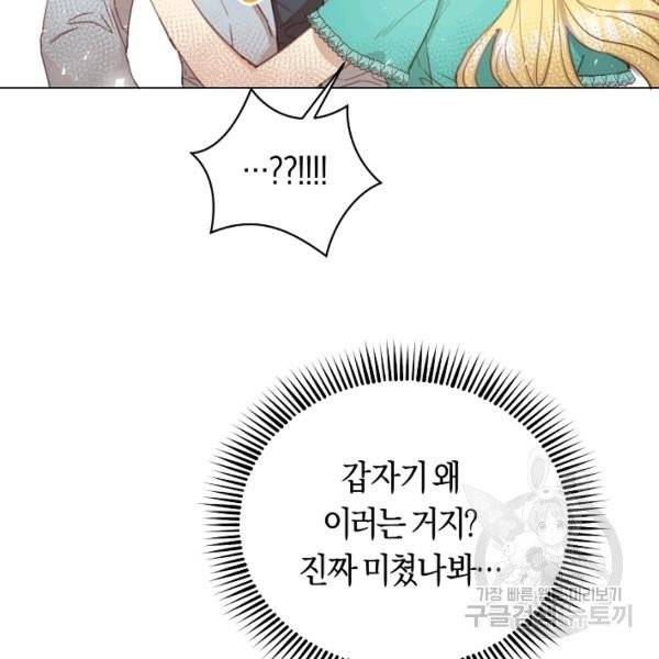악당의 미학 6화 125